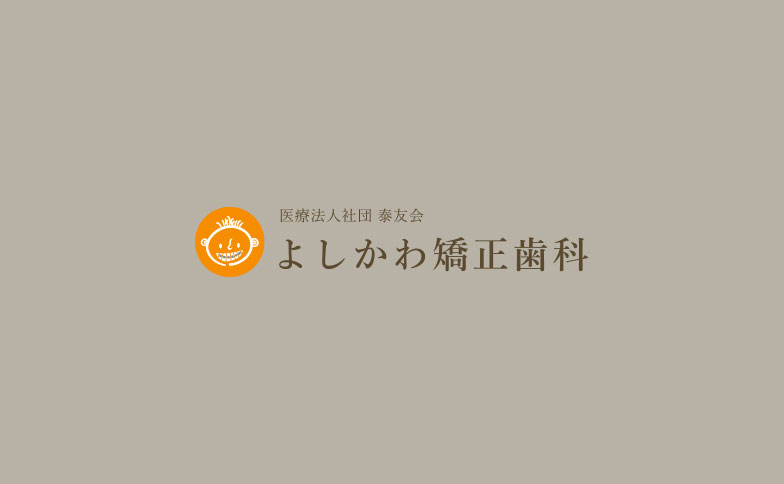6月3日診療時間のお知らせ